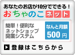 おちゃのこネットサイト