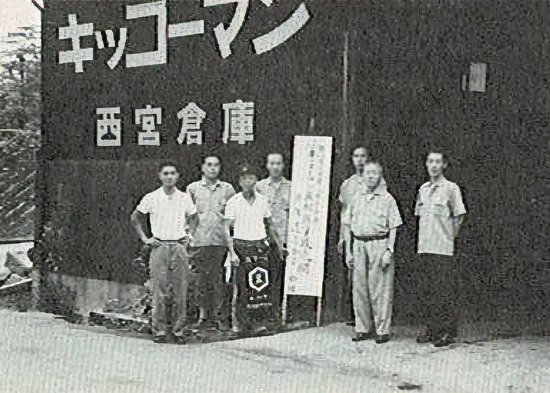 昭和30年 井阪運送合資会社設立