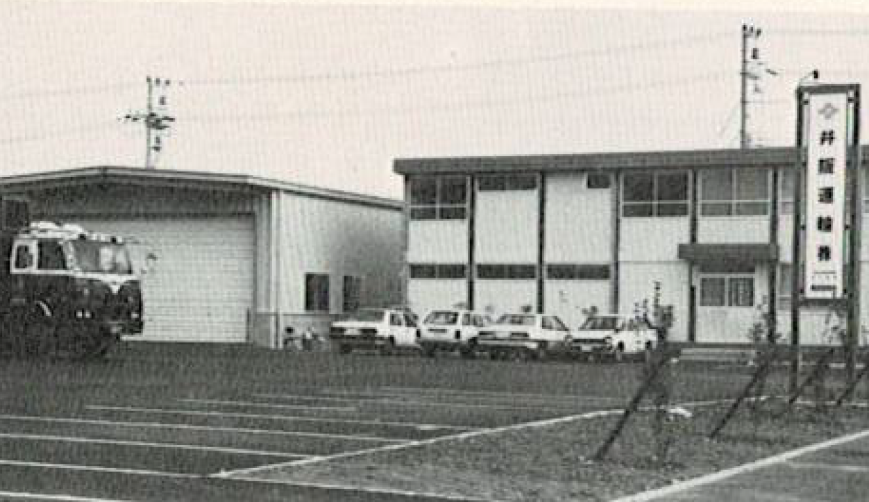 昭和60年 西宮浜新社屋